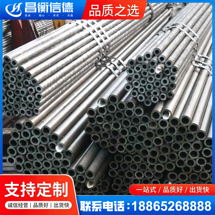 陆良光亮精密钢管